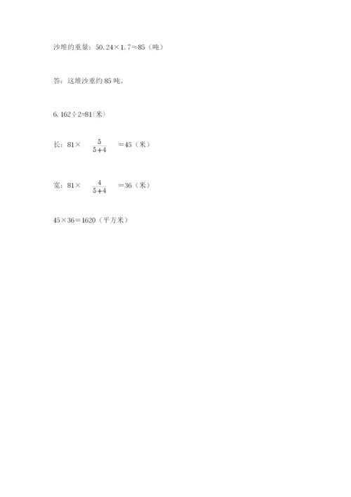 北师大版小学数学六年级下册期末检测试题附参考答案【预热题】.docx