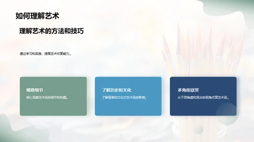 艺术生活化