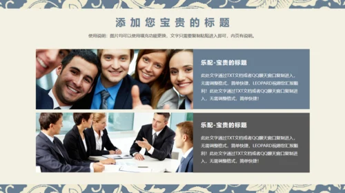 中国风青花瓷中式花纹商务通用PPT模板