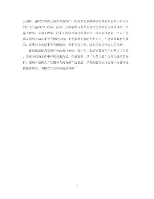 精编之收费站新员工培训总结范文.docx