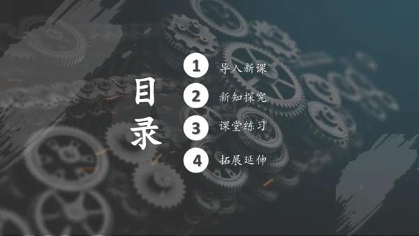 4.3 工业（课件38张）- 人教版地理八年级上册