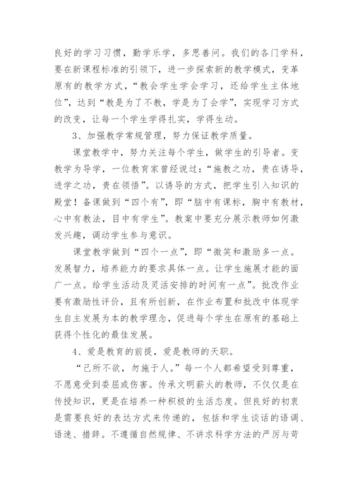 开学班主任会议校长讲话稿8篇.docx