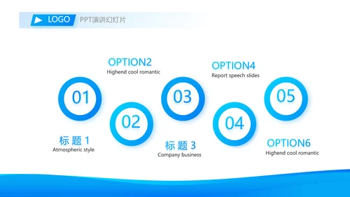 蓝色大气企业公司宣传简介动态PPT模板