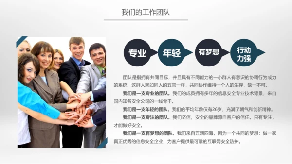 奔跑吧冲刺拼搏奋斗青春活力工作总结PPT