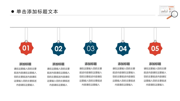 商务大气市场调研数据分析报告PPT模板