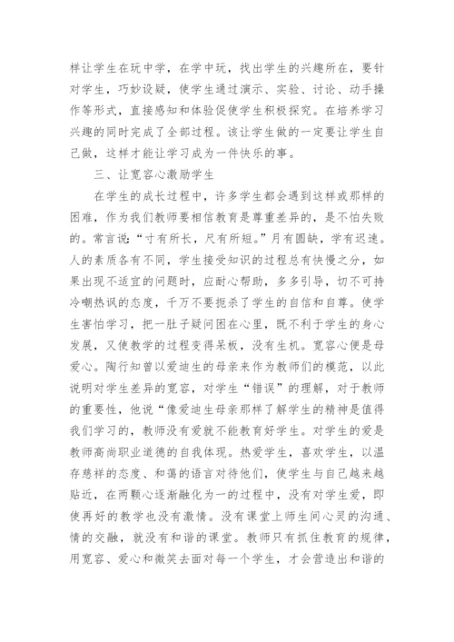 “未来工匠”读书行动个人心得感悟.docx