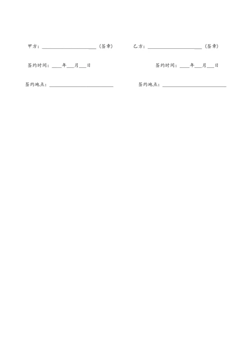 支付业务合作协议.docx