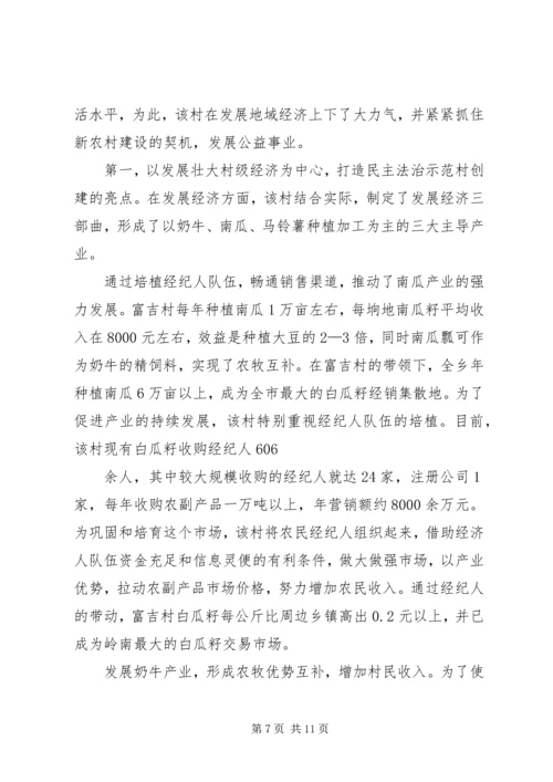 法治社区创建计划 (3).docx