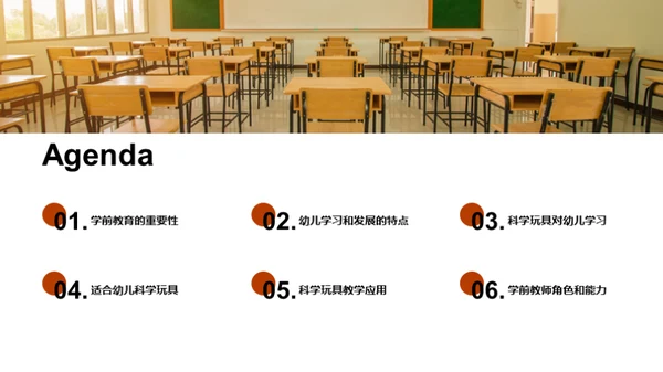 科学玩具：启蒙幼儿未来