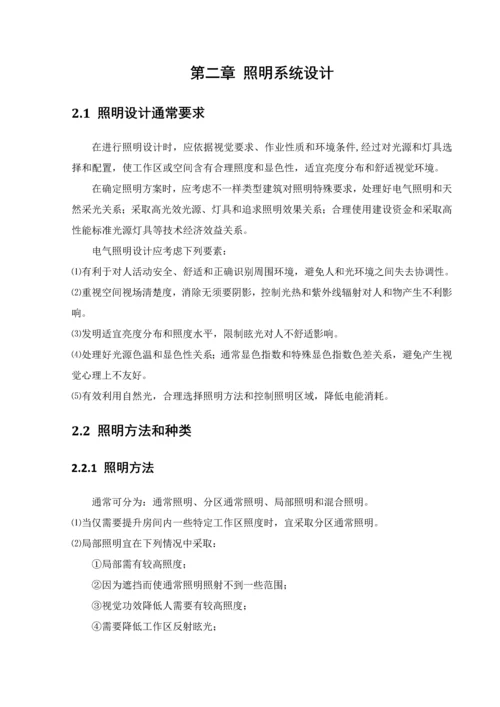 经典建筑电气别墅优质毕业设计新版说明书.docx