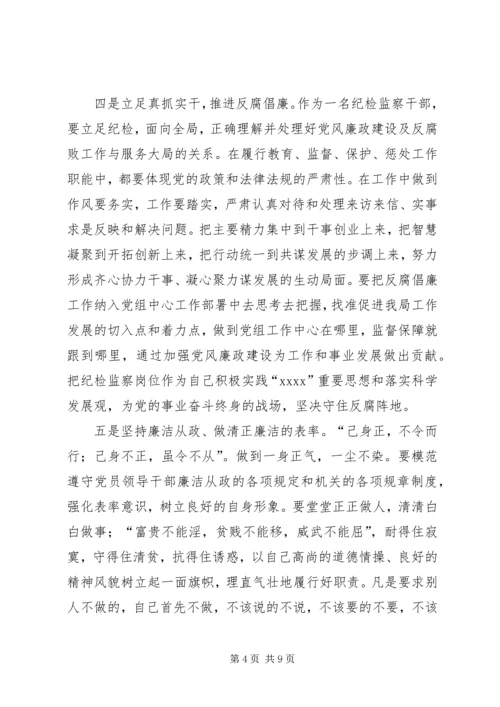 学习先进心得体会4篇.docx