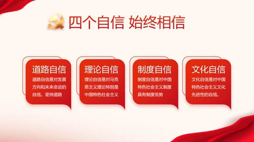 七一党支部党史学习教育工作总结动态PPT模板