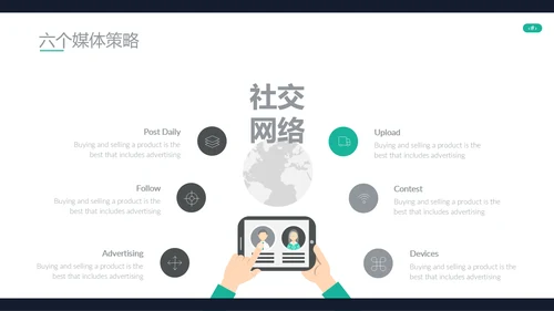 商业计划书欧美风国外企业简介模板