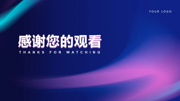 商务渐变流体总结汇报PPT模板