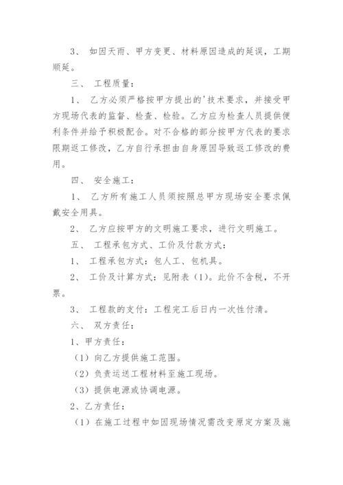 管道焊接合同.docx