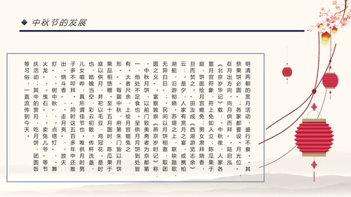 传统节日民俗中秋节介绍PPT模板月饼团圆