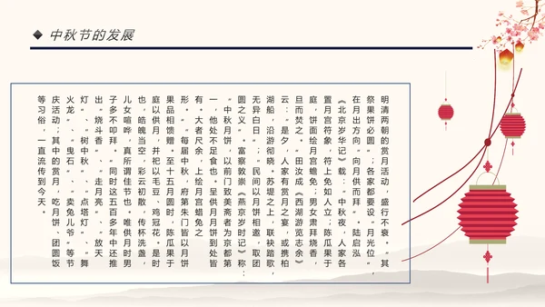 传统节日民俗中秋节介绍PPT模板月饼团圆
