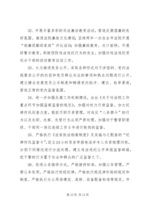 法院四型机关实施计划.docx