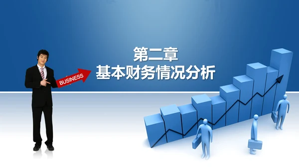 蓝色2019年度财务数据分析报告PPT