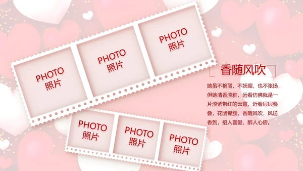 红色喜庆我们结婚啦婚礼纪念册PPT动态模板