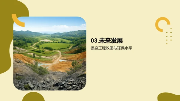 绿色壮志：生态保护成就