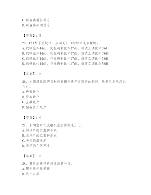 2024年国家电网招聘之金融类题库精品（黄金题型）.docx