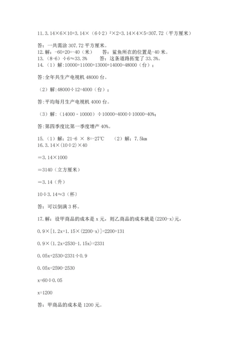 六年级小升初数学应用题50道附答案【名师推荐】.docx