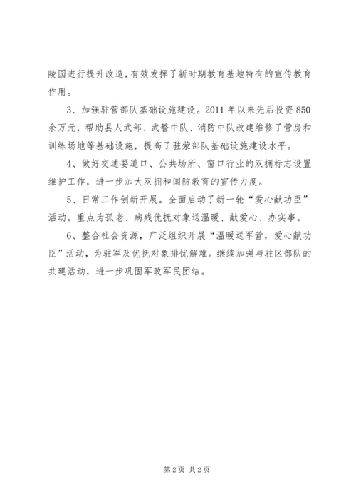 乡镇民政局年度安置工作总结.docx