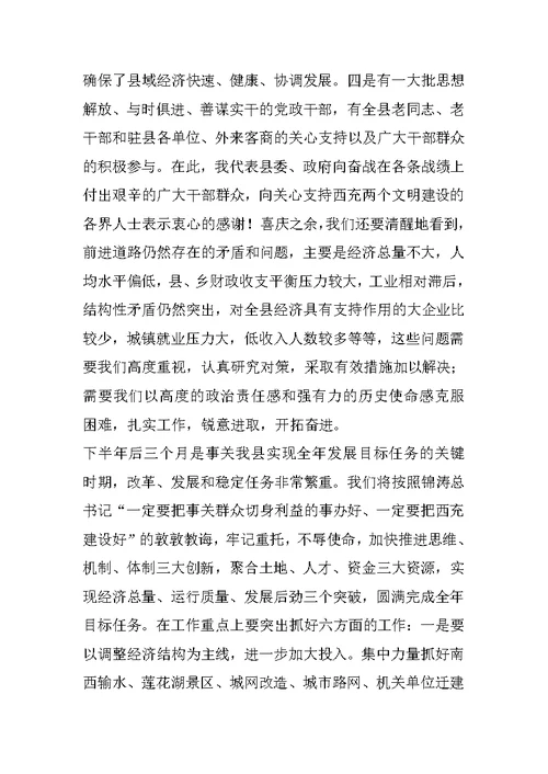 在各界人士迎中秋座谈会上的讲话