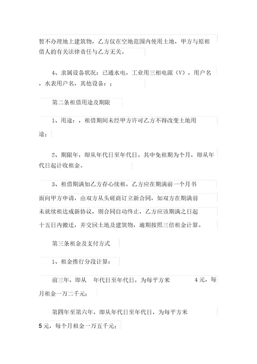 个人承包合同汇编10篇