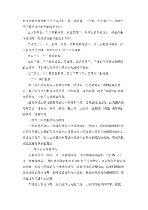 设备实习报告范文锦集七篇.docx