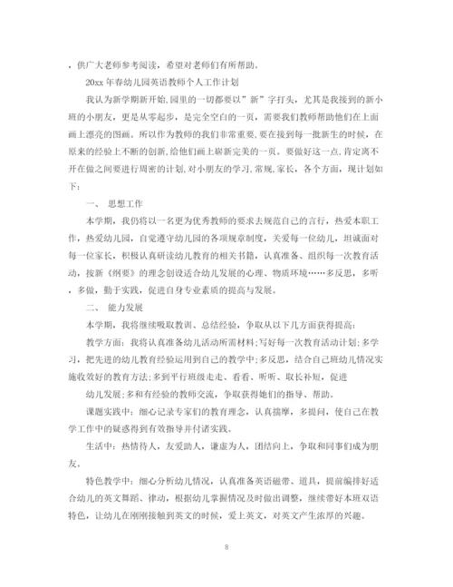 精编之教师两学一做学习计划范文.docx