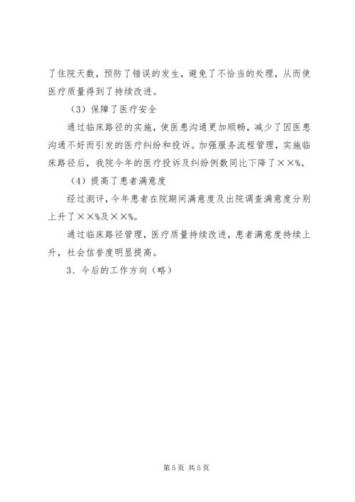 县级公立医院综合改革自评估报告[1] (3).docx