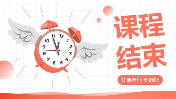 人教版一年级数学上册认识钟表课件PPT模板