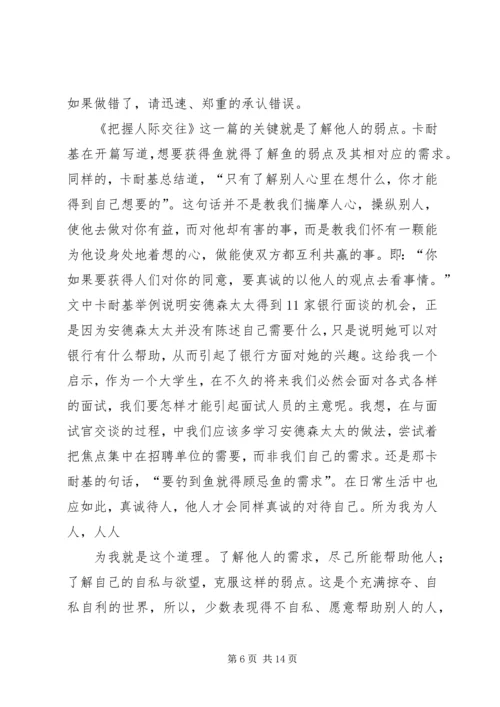 第一篇：《贱猴卡卡》读后感.docx