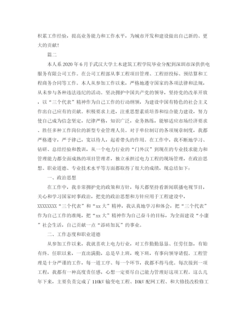 精编之个人技术工作总结范文三篇.docx