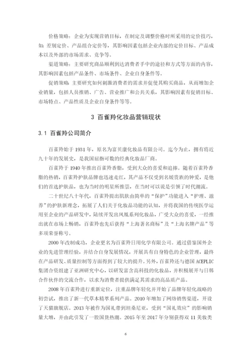 16市营1班江丽梅论文定稿.docx