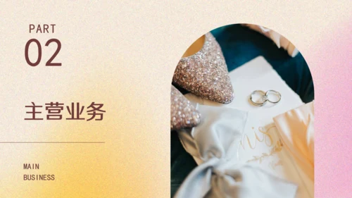 西式婚礼婚纱影楼通用PPT模板