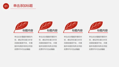 三八妇女节女王节营销策划通用PPT模板