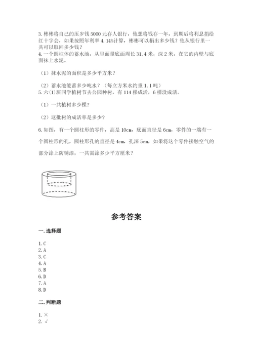 北师大版六年级下册数学 期末检测卷附参考答案【满分必刷】.docx