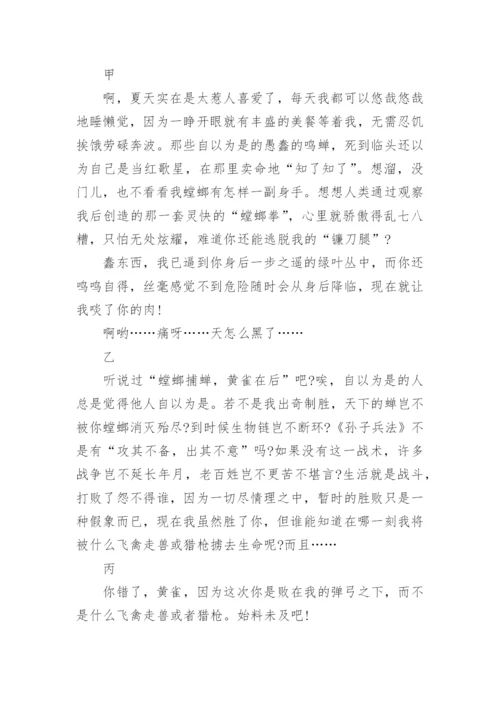 关于一篇自然科学小论文600字.docx