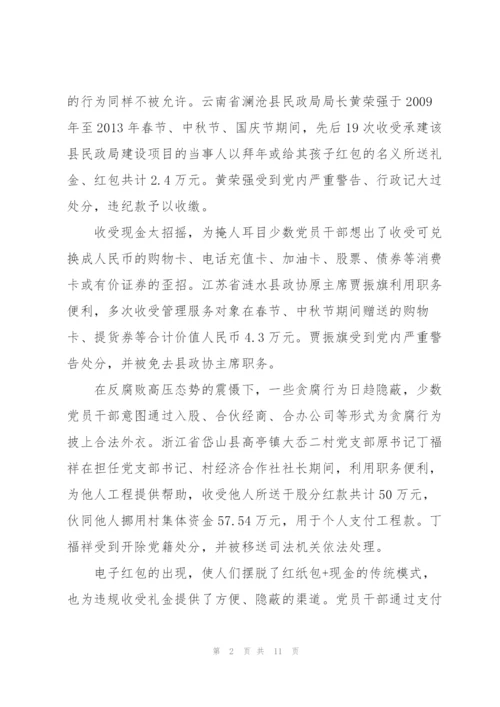 纪检监察信息简报范文.docx