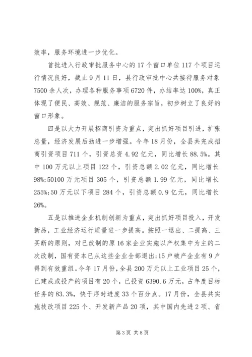 县工业园区建设动员大会领导讲话.docx