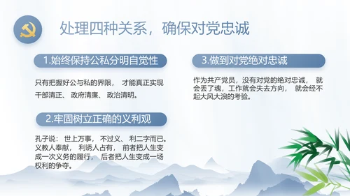 纪检监察党风廉政工作计划动态PPT