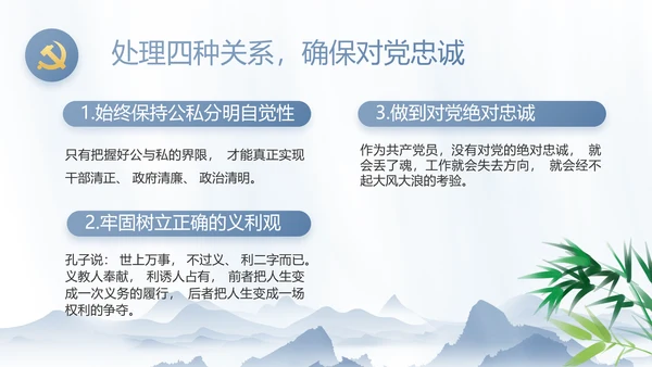 纪检监察党风廉政工作计划动态PPT