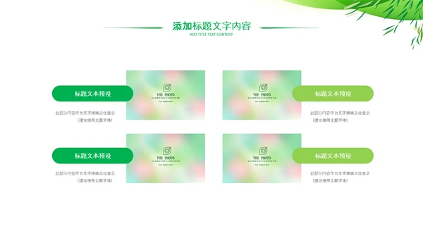 绿色节约用电安全用电述职工作报告PPT模板