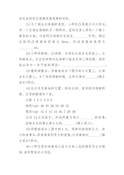 八年级物理期末考试试题附答案.docx