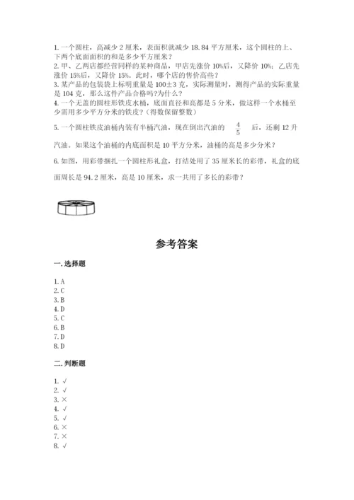 冀教版小升初数学模拟试卷及参考答案（完整版）.docx