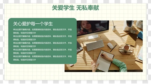 卡通插画文具装饰新学期教学计划PPT模板