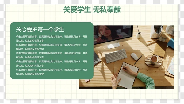 卡通插画文具装饰新学期教学计划PPT模板